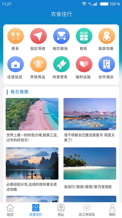 jc购彩-首页安卓通用版V11.9.32